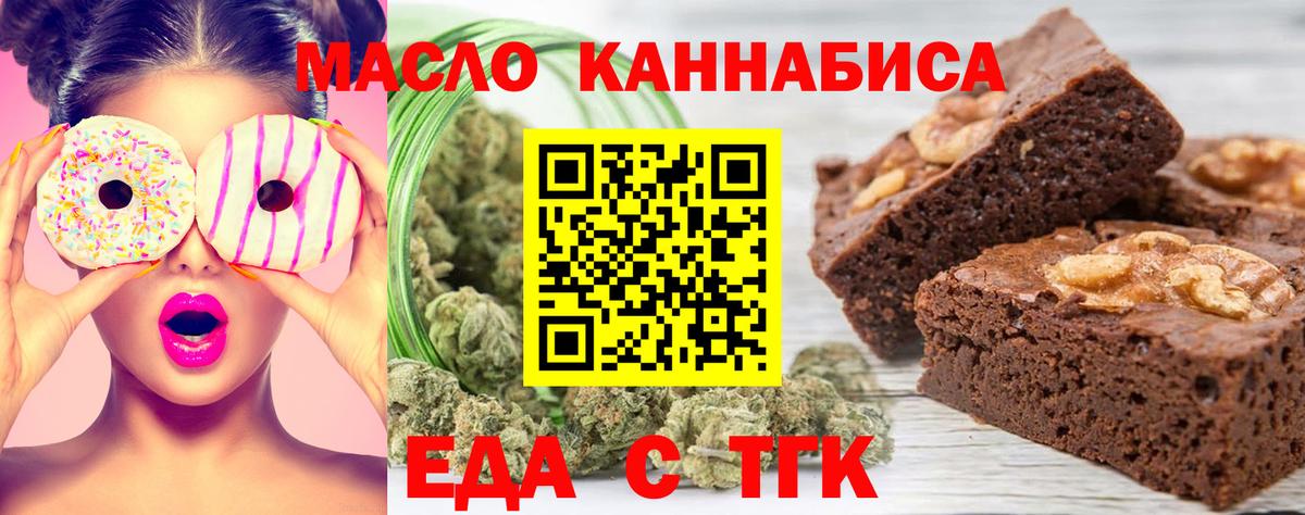 Cannafood марихуана  Вход с VPN  Зеленодольск 