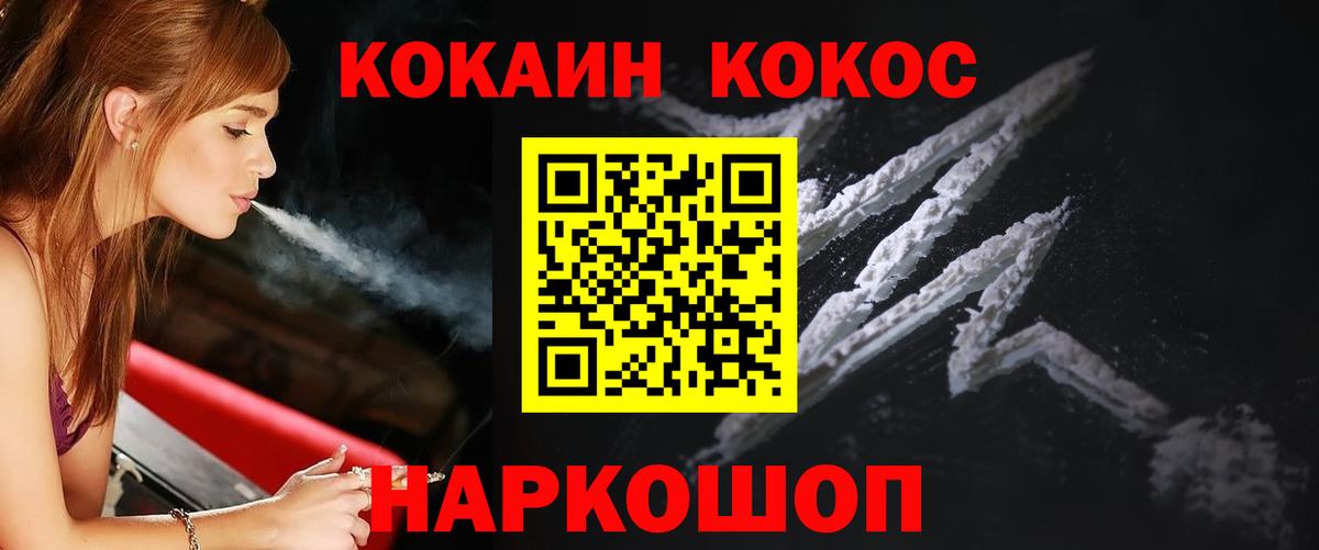 Cocaine Fish Scale Зеленодольск