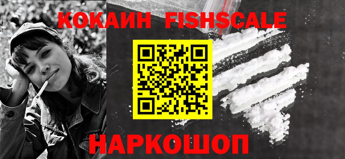 Cocaine Columbia  COCAIN  Вход с VPN  Зеленодольск  КОКАИН Колумбийский 