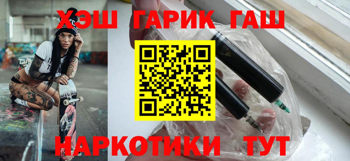 ГАШИШ  купить наркоту  Зеленодольск  ГАШ ice o lator  Вход с VPN 