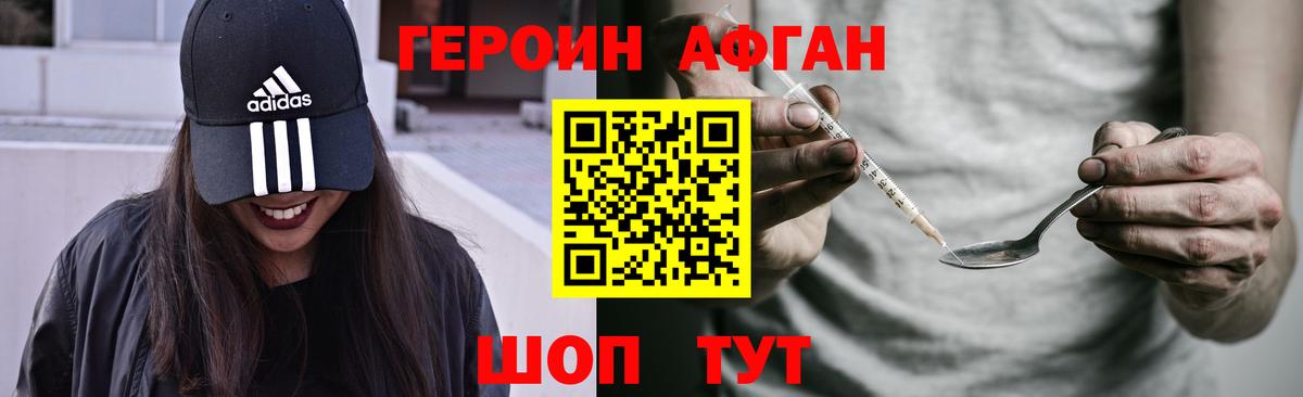 Зеленодольск  Героин  Вход с VPN  Героин герыч 