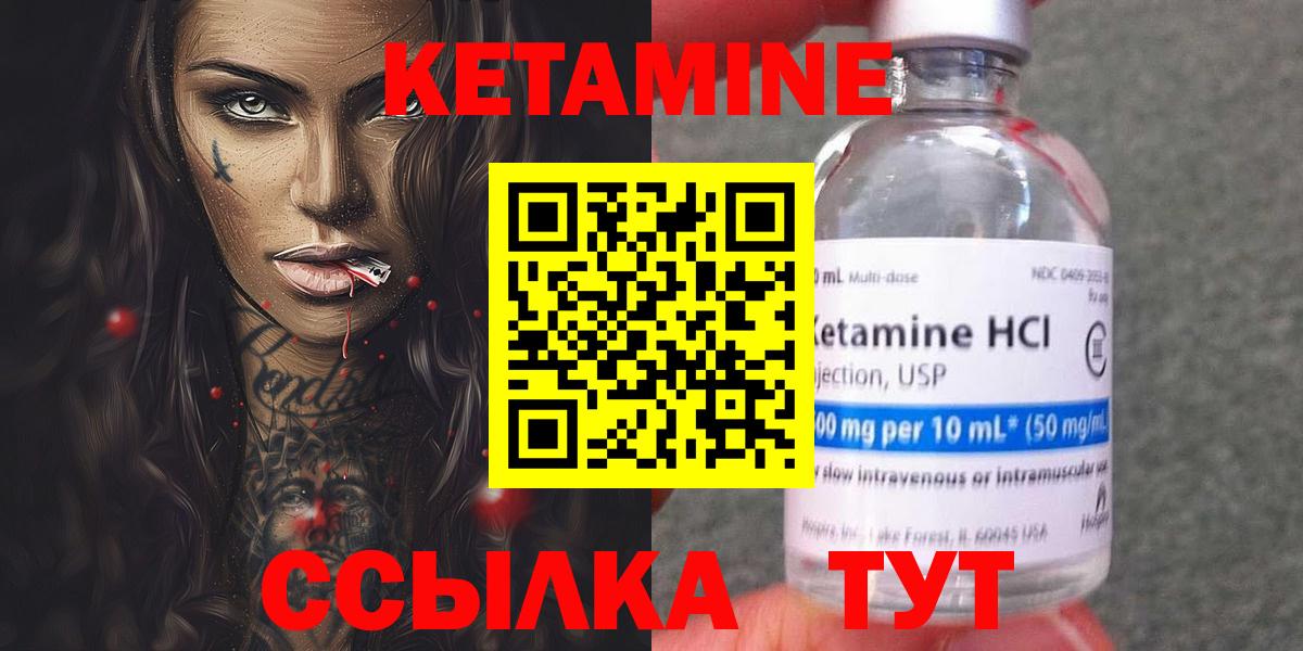 Зеленодольск  КЕТАМИН ketamine  КЕТАМИН VHQ  Вход с VPN 