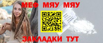 мескалин Белореченск