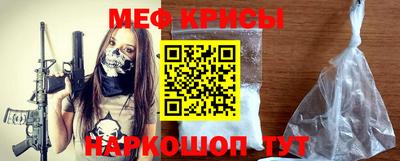 мескалин Белореченск