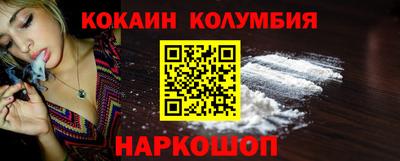 кокаин перу Бердск