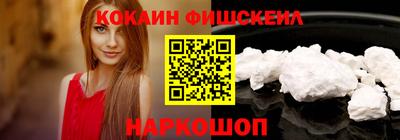 мескалин Белореченск