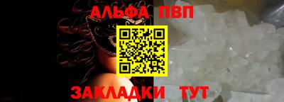 мяу мяу кристалл Белорецк
