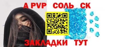мяу мяу кристалл Белорецк