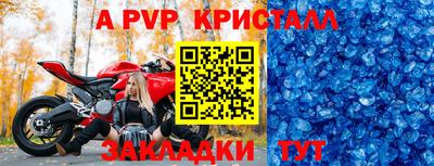 мяу мяу кристалл Белорецк