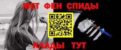 мяу мяу кристалл Белорецк