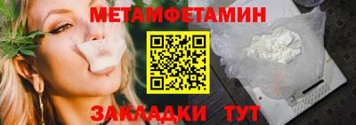 мяу мяу кристалл Белорецк