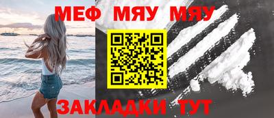 мескалин Белореченск