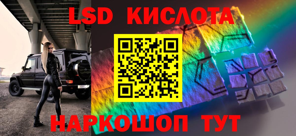 Лсд 25 экстази кислота Зеленодольск