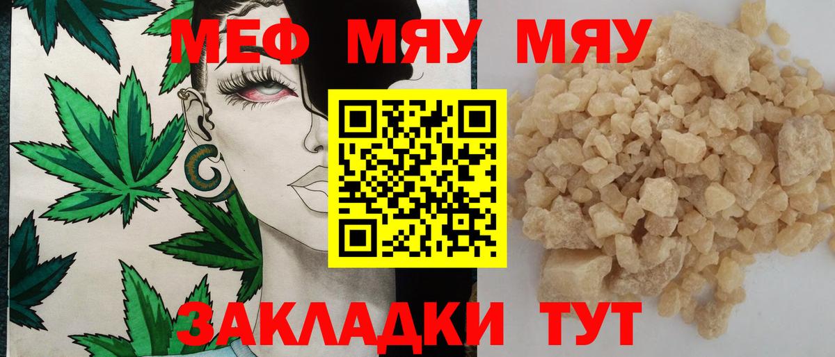 Зеленодольск  Меф VHQ  omg онион  МЯУ-МЯУ  МЯУ-МЯУ кристаллы  Вход с VPN 
