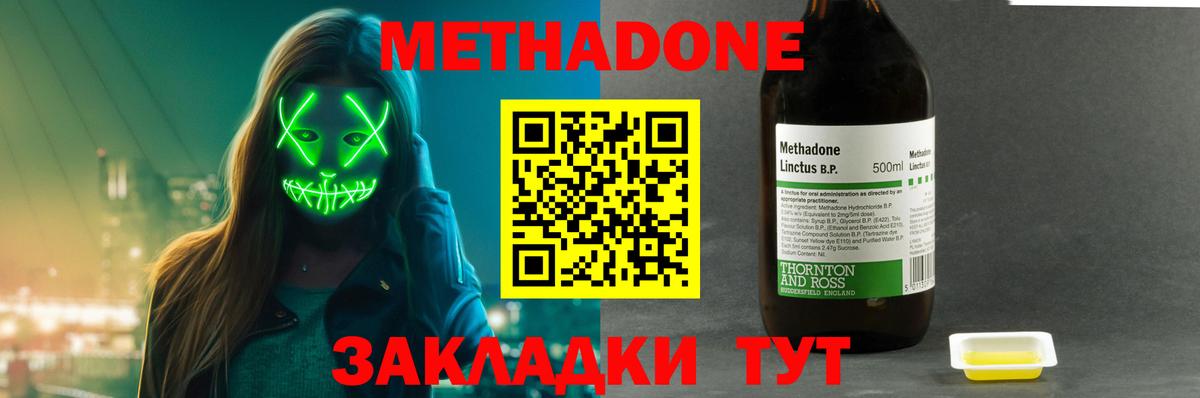 Зеленодольск  МЕТАДОН белоснежный  Вход с VPN 