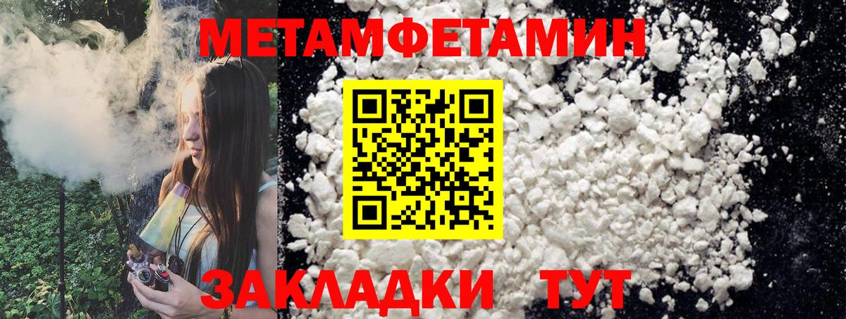 МЕТАМФЕТАМИН винт  Вход с VPN  Зеленодольск  МЕТАМФЕТАМИН винт 