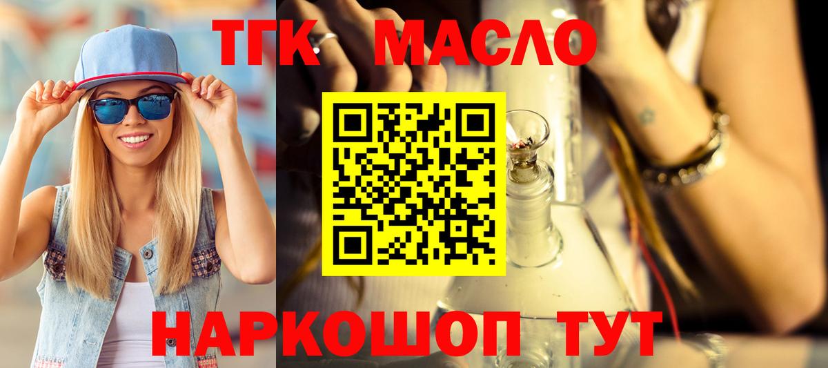 Зеленодольск  сколько стоит  Вход с VPN  Дистиллят ТГК Wax 