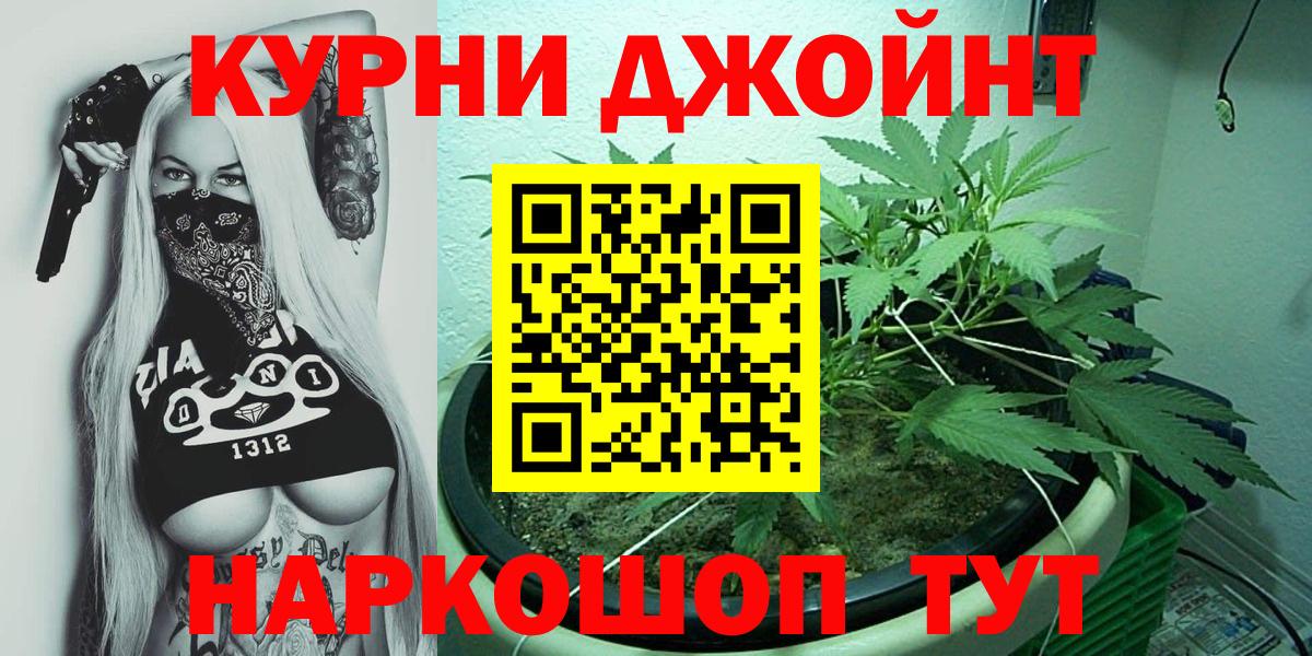 Зеленодольск  МАРИХУАНА MAZAR  Марихуана White Widow  Бошки Шишки VHQ  Вход с VPN 